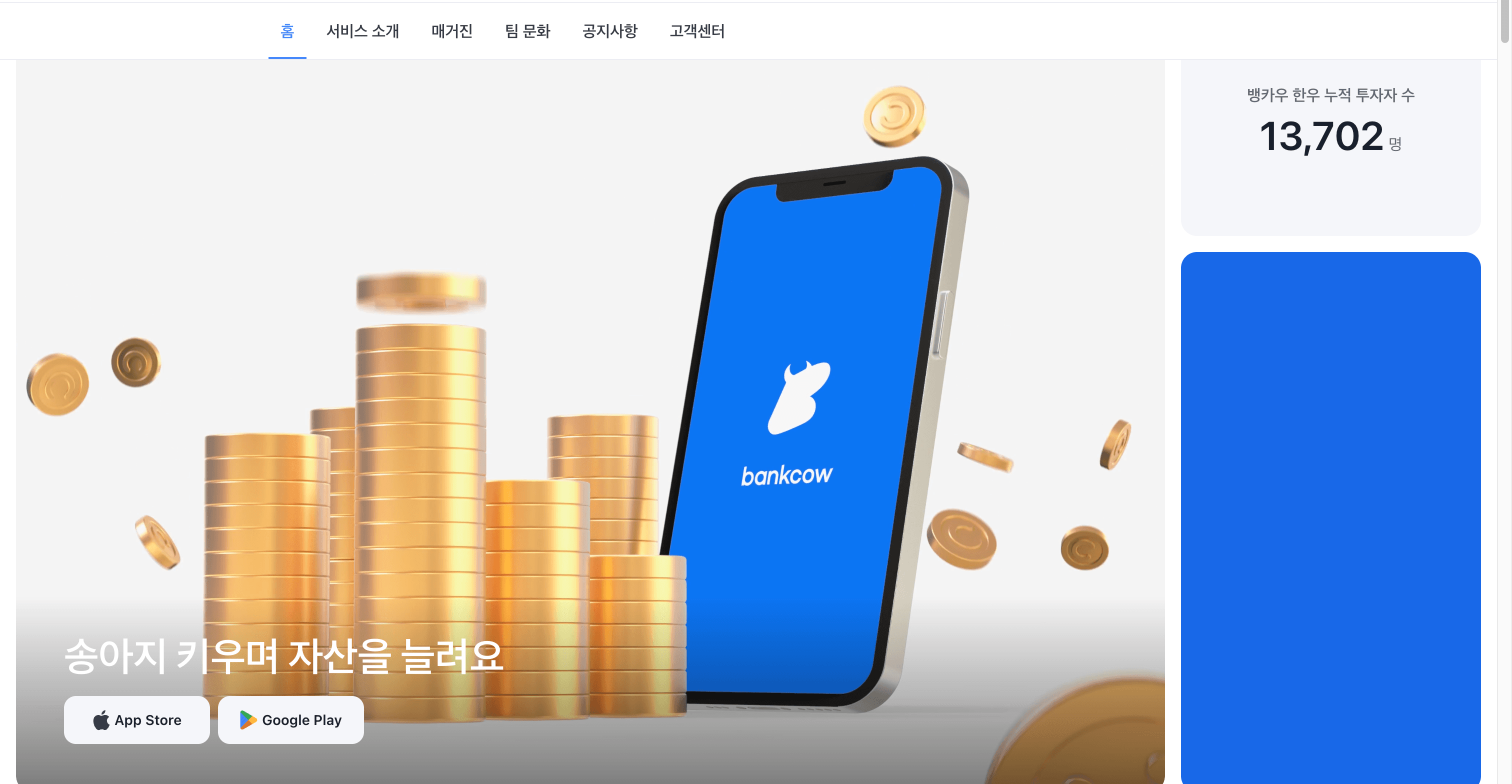 Bankcow Homepage