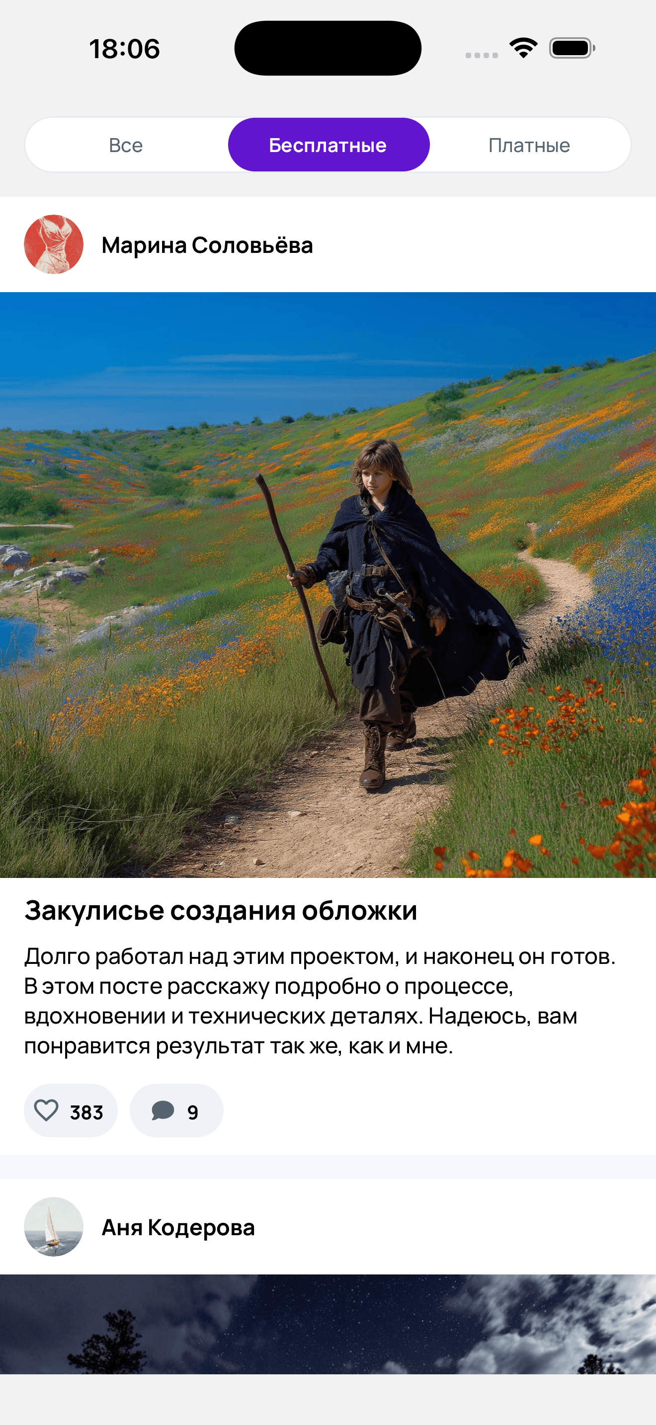 Mecenate Feeds App